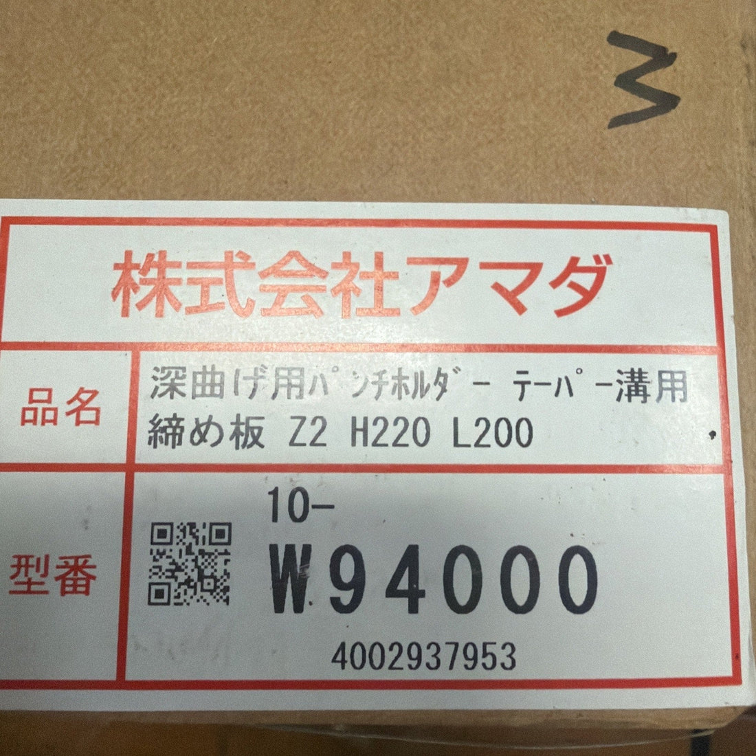 Amada W94000 Deep Bend Punch Holder Clamp Plate, Lot of 50